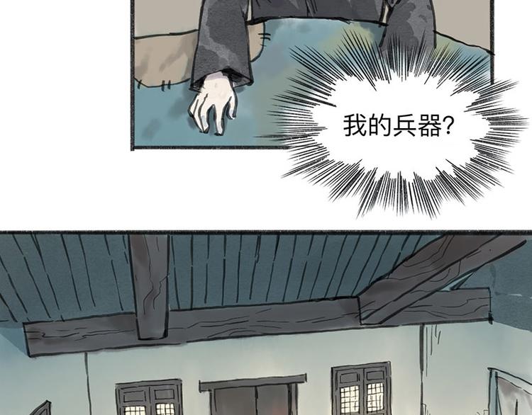 第2回 暗金悬赏93