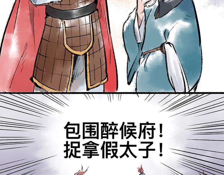第5回 少林真相87