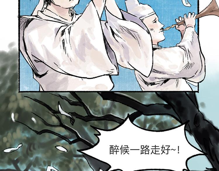 第3回 杯弓蛇影80