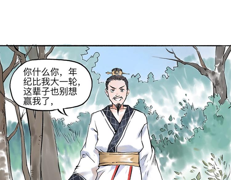 第4回 双面和尚97