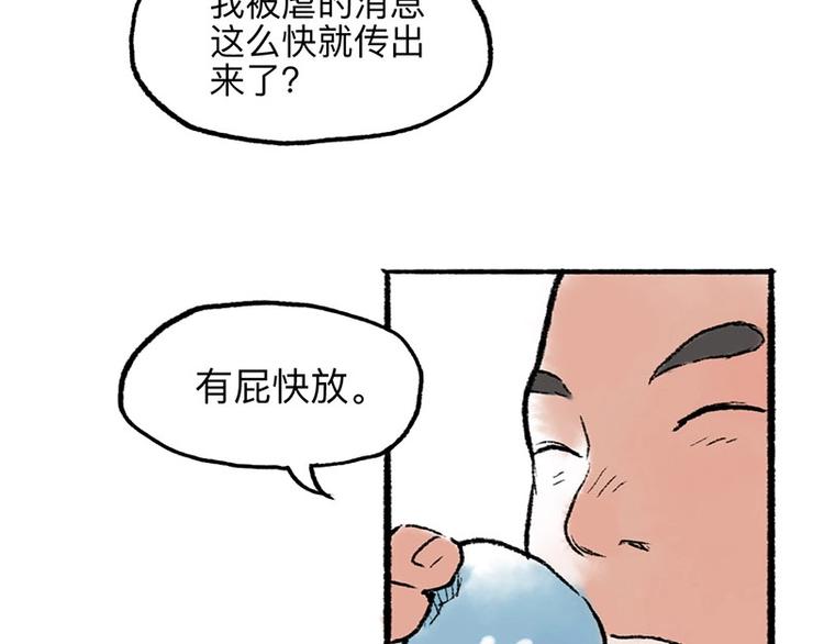 第5回 少林真相47