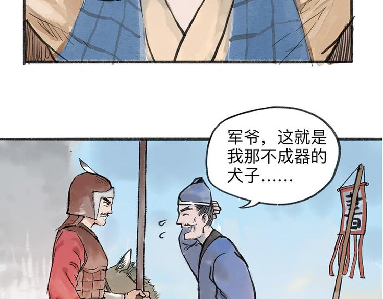 第2回 暗金悬赏122