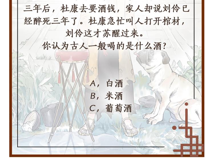 第4回 双面和尚114