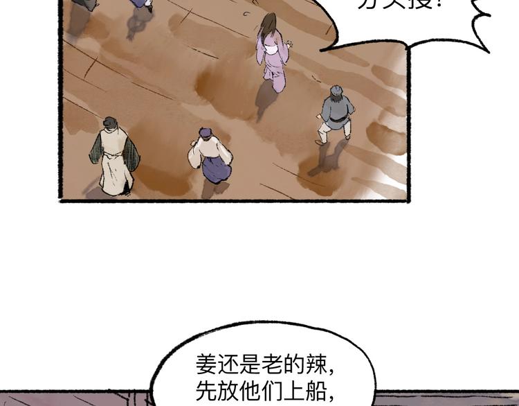 第12回 瓮中捉鳖46