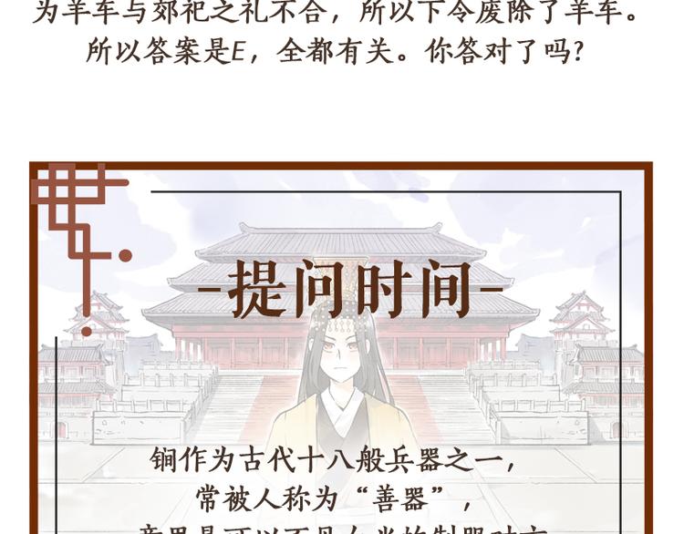 第2回 暗金悬赏152