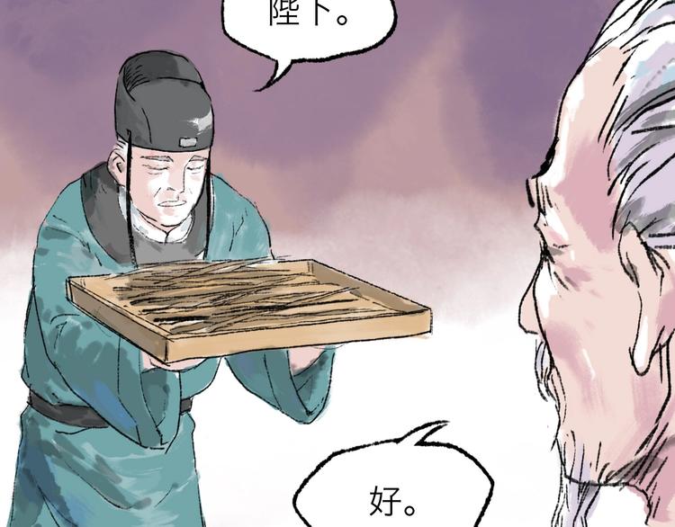 第10回 太子拜师37