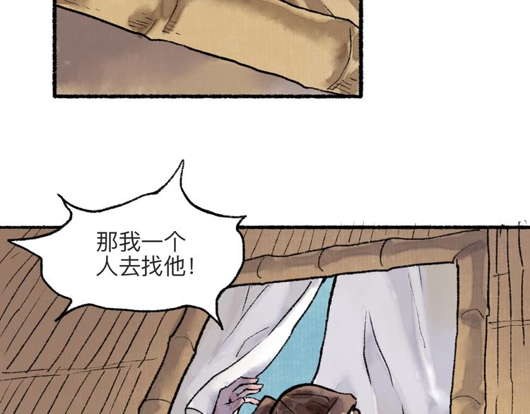 第17回 穿林打叶58