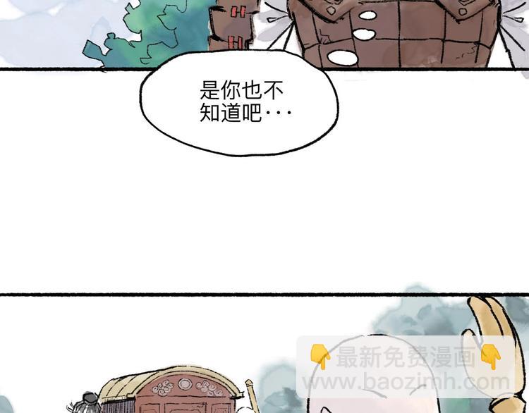第11回 骑墙续命17