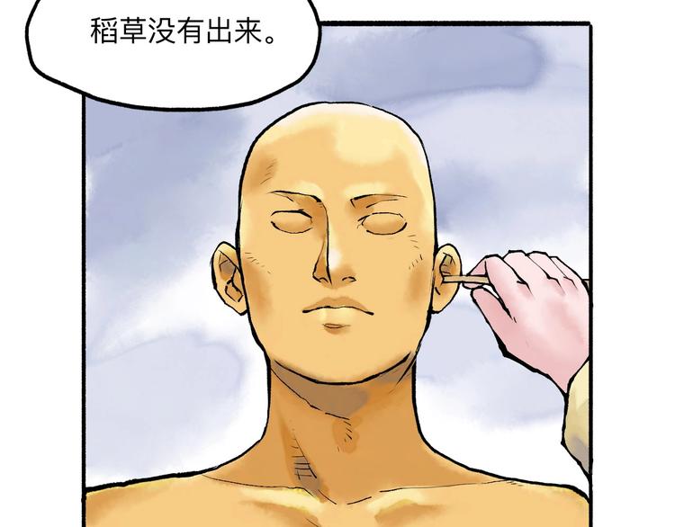 第18回 三个金人66
