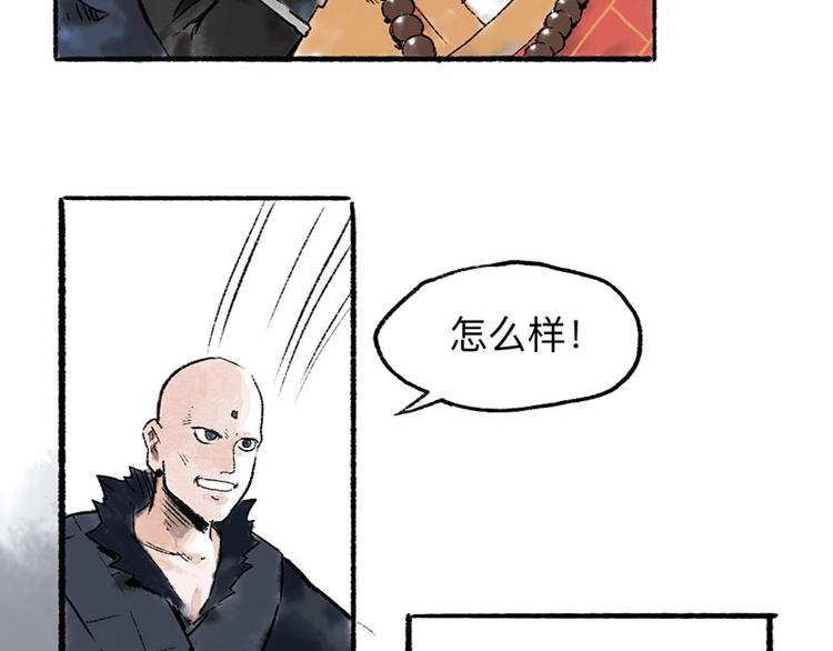 第5回 少林真相57