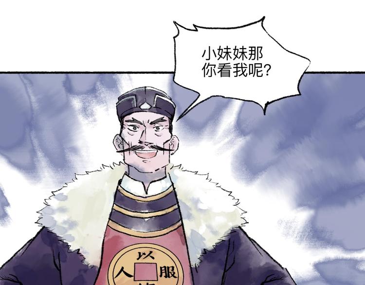 第13回 图谋天下27