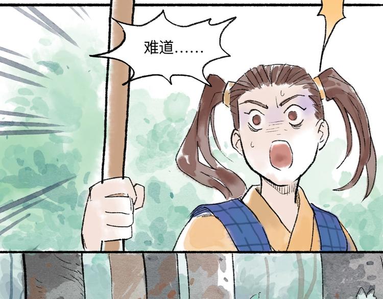 第9回 玲珑七窍90