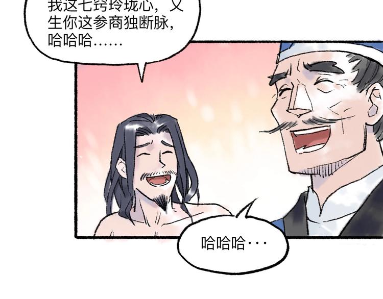第9回 玲珑七窍44
