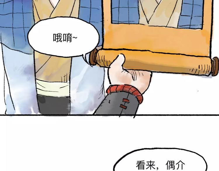 第12回 瓮中捉鳖17