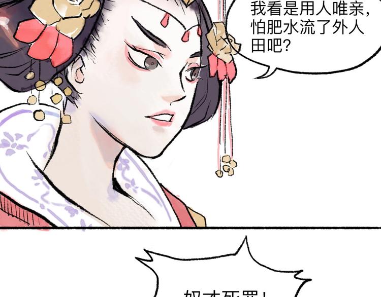 第11回 骑墙续命108