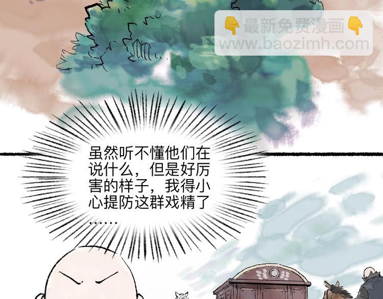 第11回 骑墙续命35