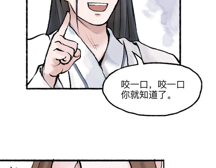 第16回 大快朵颐89