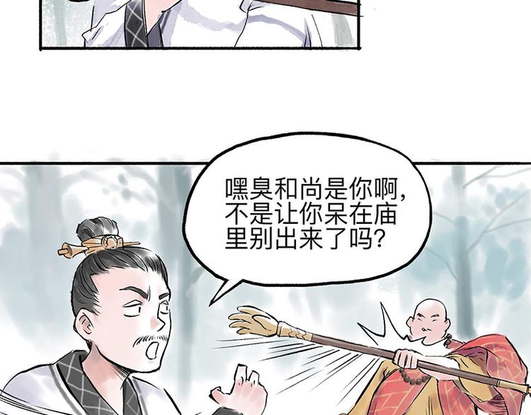 第4回 双面和尚80