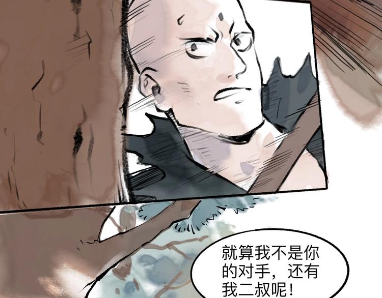 第11回 骑墙续命76