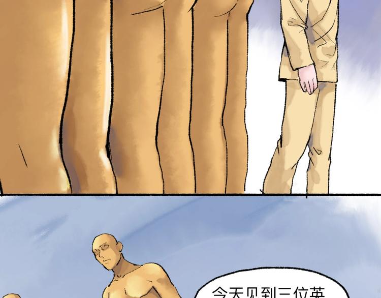 第18回 三个金人44
