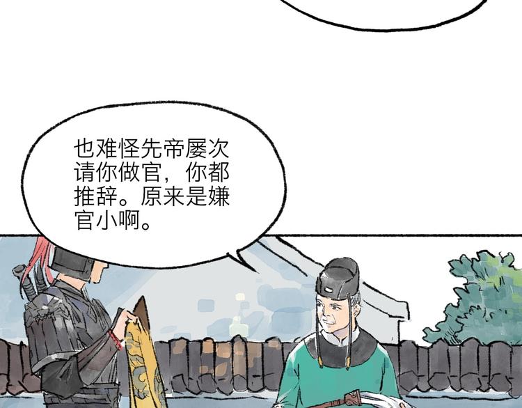 第6回 请君入裈120