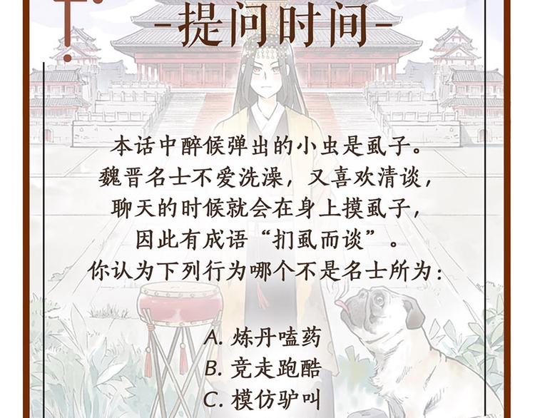 第6回 请君入裈127