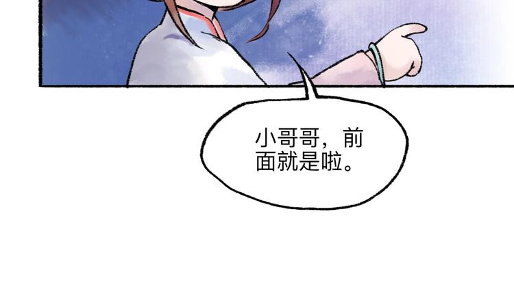 第13回 图谋天下39