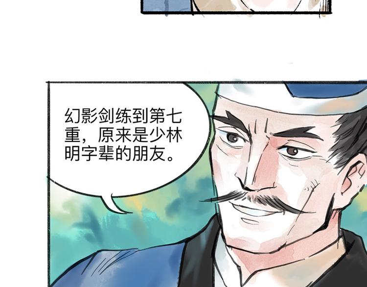第2回 暗金悬赏146