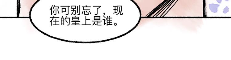 第11回 骑墙续命128