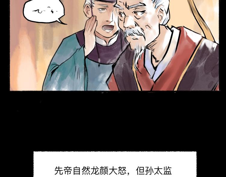 第10回 太子拜师60