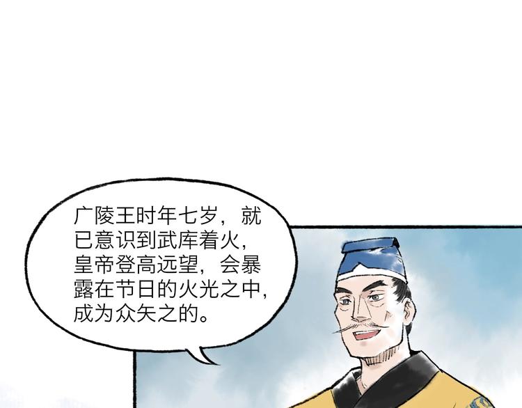 第7回 戏里戏外53