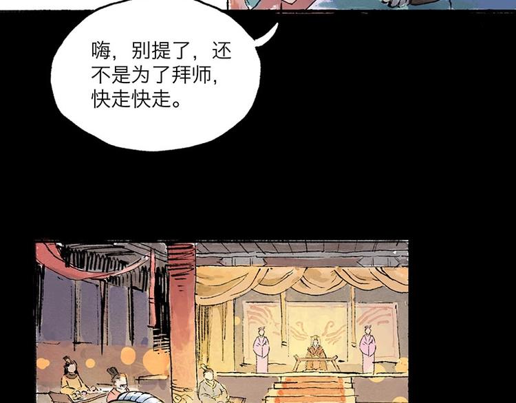 第6回 请君入裈94