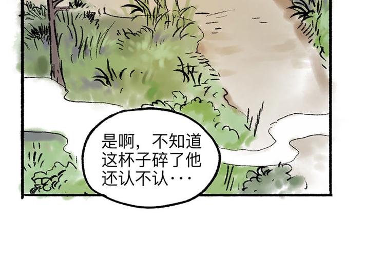 第3回 杯弓蛇影77