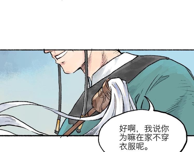 第6回 请君入裈119