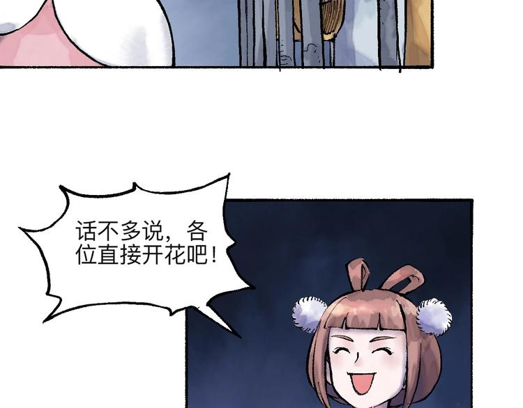 第15回 图穷匕见32