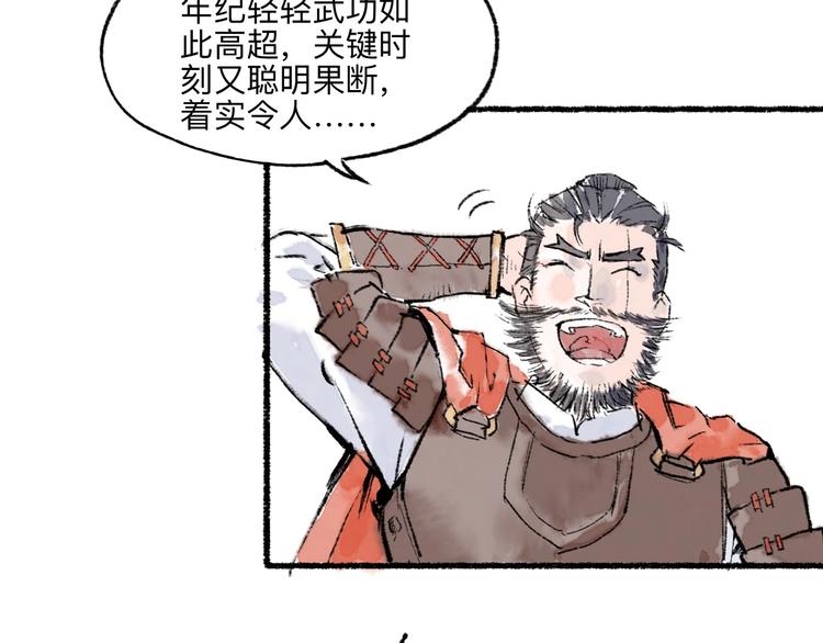 第11回 骑墙续命27