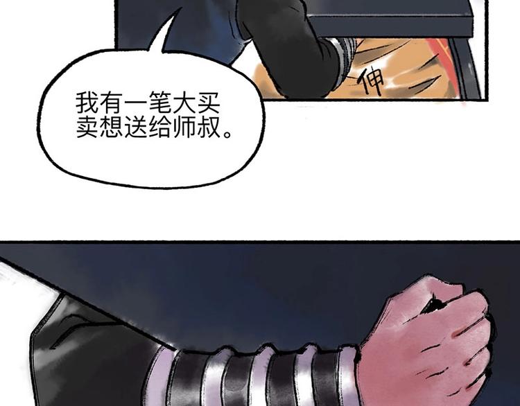 第5回 少林真相50