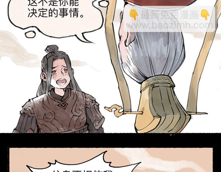 第2回 暗金悬赏76