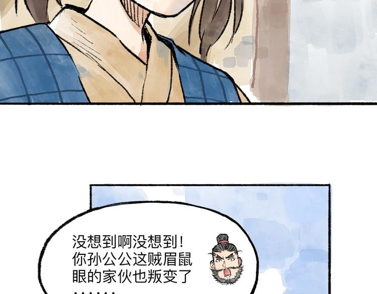 第7回 戏里戏外133