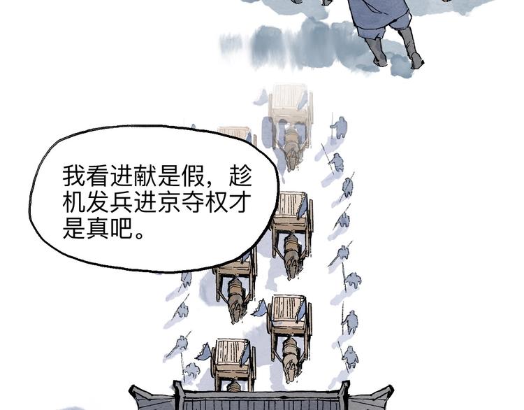 第18回 三个金人115
