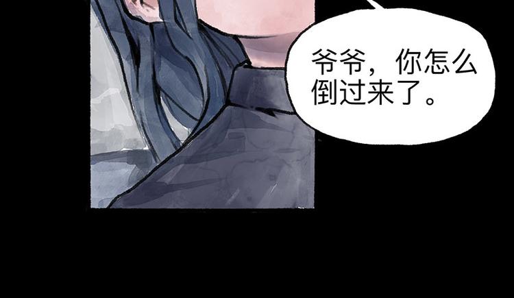 第2回 暗金悬赏72