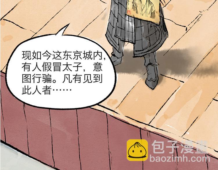 第1回 东京酒馆63
