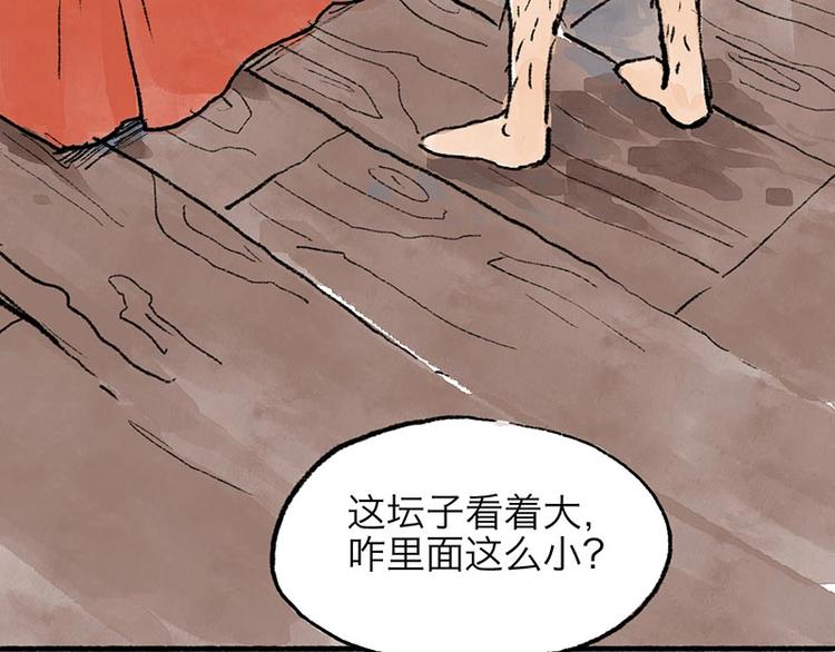 第6回 请君入裈17