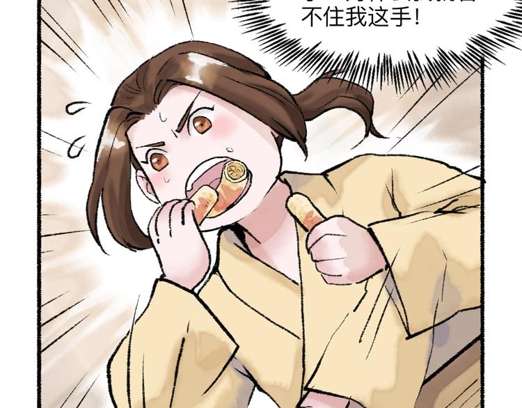 第16回 大快朵颐73