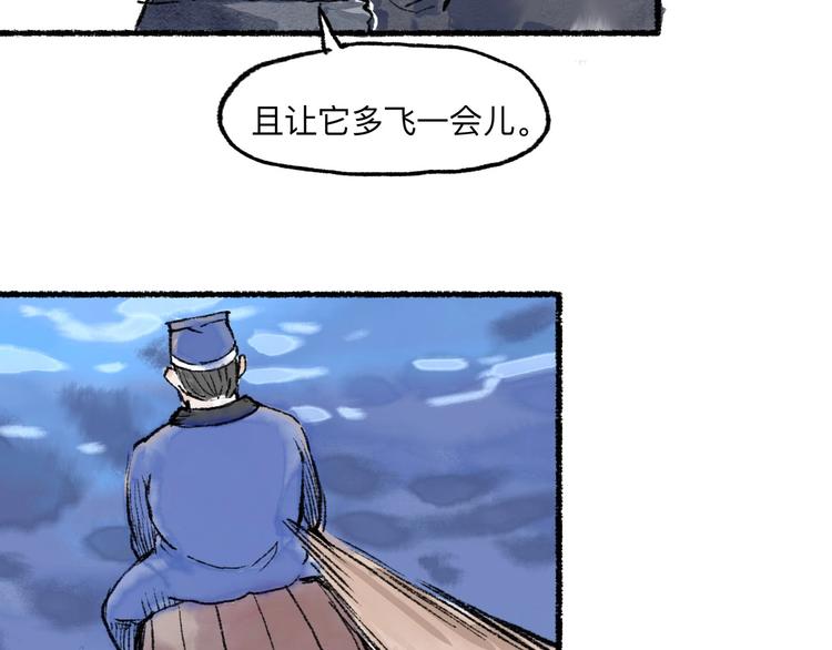 第12回 瓮中捉鳖98
