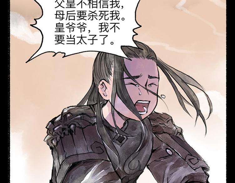 第2回 暗金悬赏77