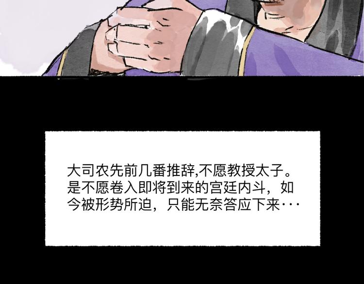 第10回 太子拜师126