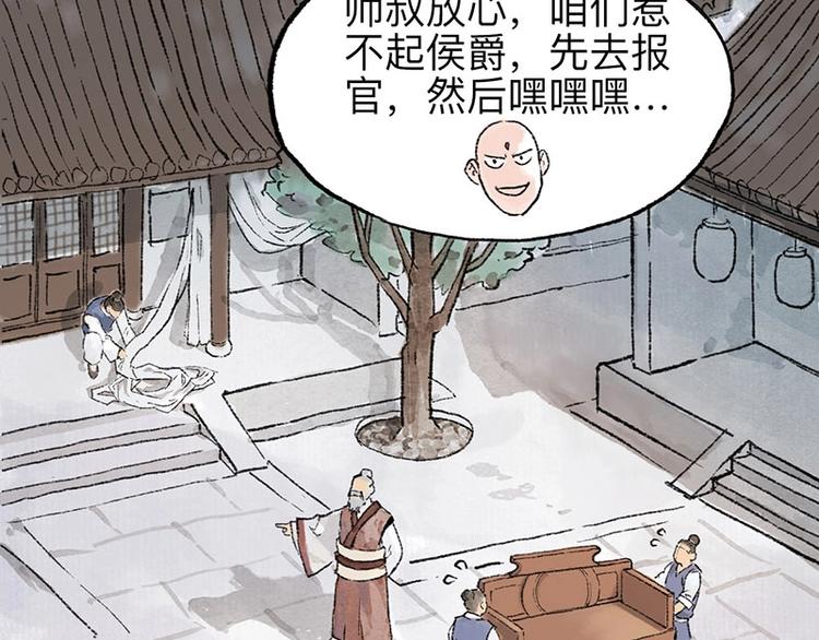 第5回 少林真相65