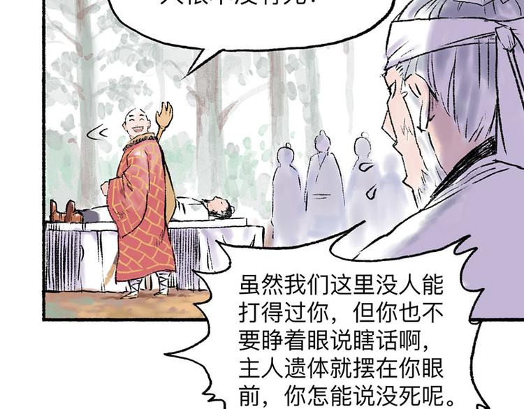 第4回 双面和尚62