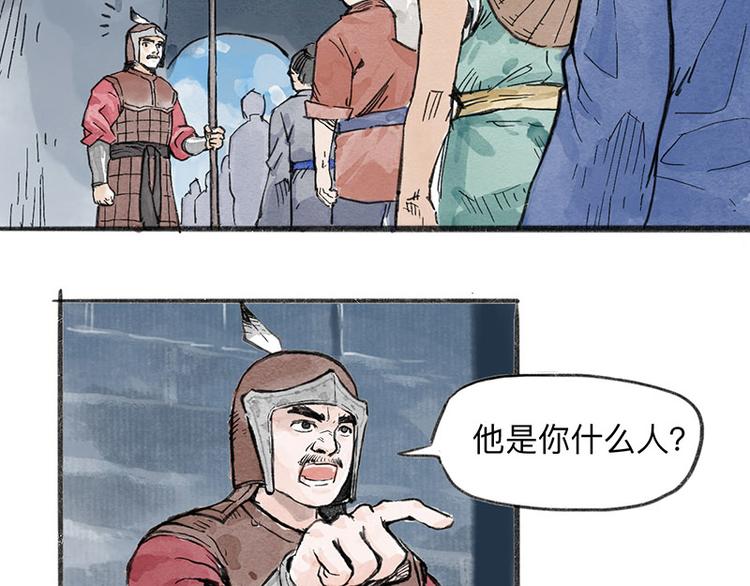 第2回 暗金悬赏119